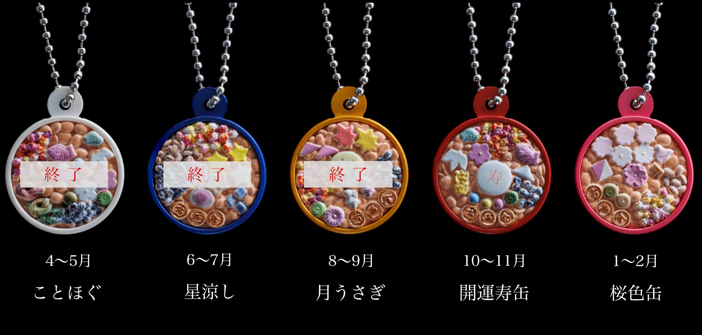 銀座菊廼舎〈公式〉オンラインショップ | 登録商標 冨貴寄