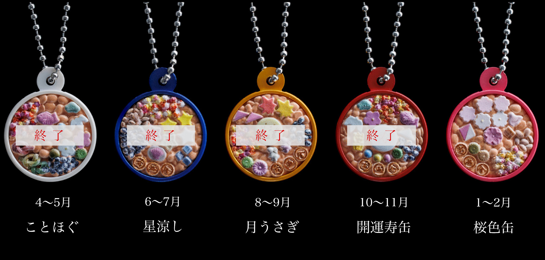 銀座菊廼舎〈公式〉オンラインショップ | 登録商標 冨貴寄