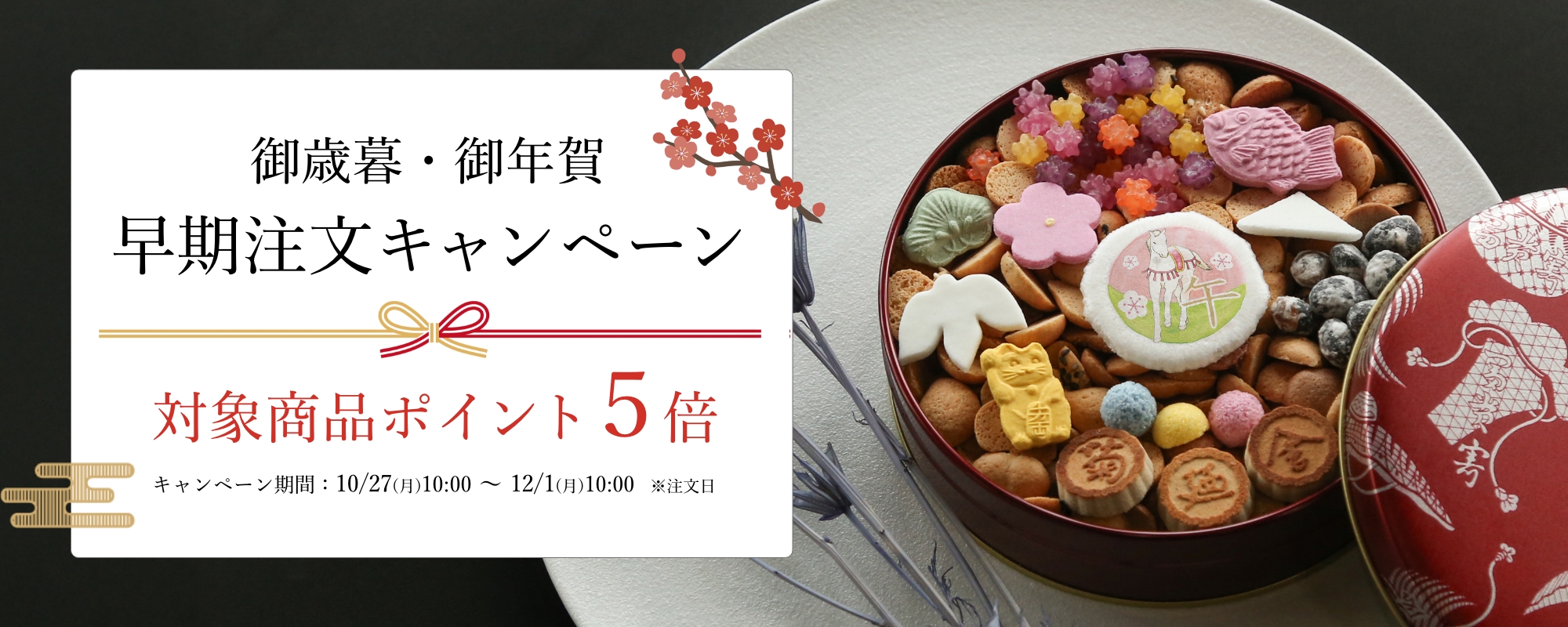 銀座菊廼舎〈公式〉オンラインショップ | 登録商標 冨貴寄