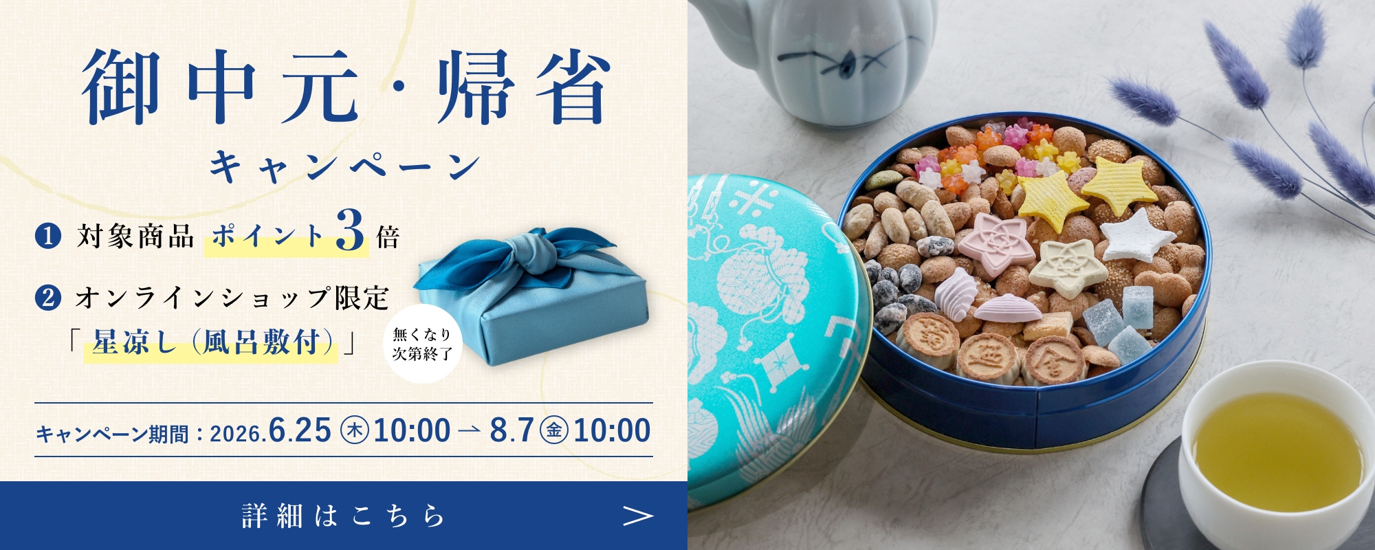 銀座菊廼舎〈公式〉オンラインショップ | 登録商標 冨貴寄