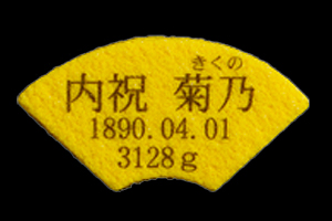 特撰缶JAPAN中缶（オリジナル）| 銀座菊廼舎 冨貴寄(ふきよせ) | 銀座