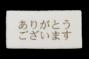 特撰缶JAPAN中缶（雲平定型文）| 銀座菊廼舎 冨貴寄(ふきよせ) | 銀座