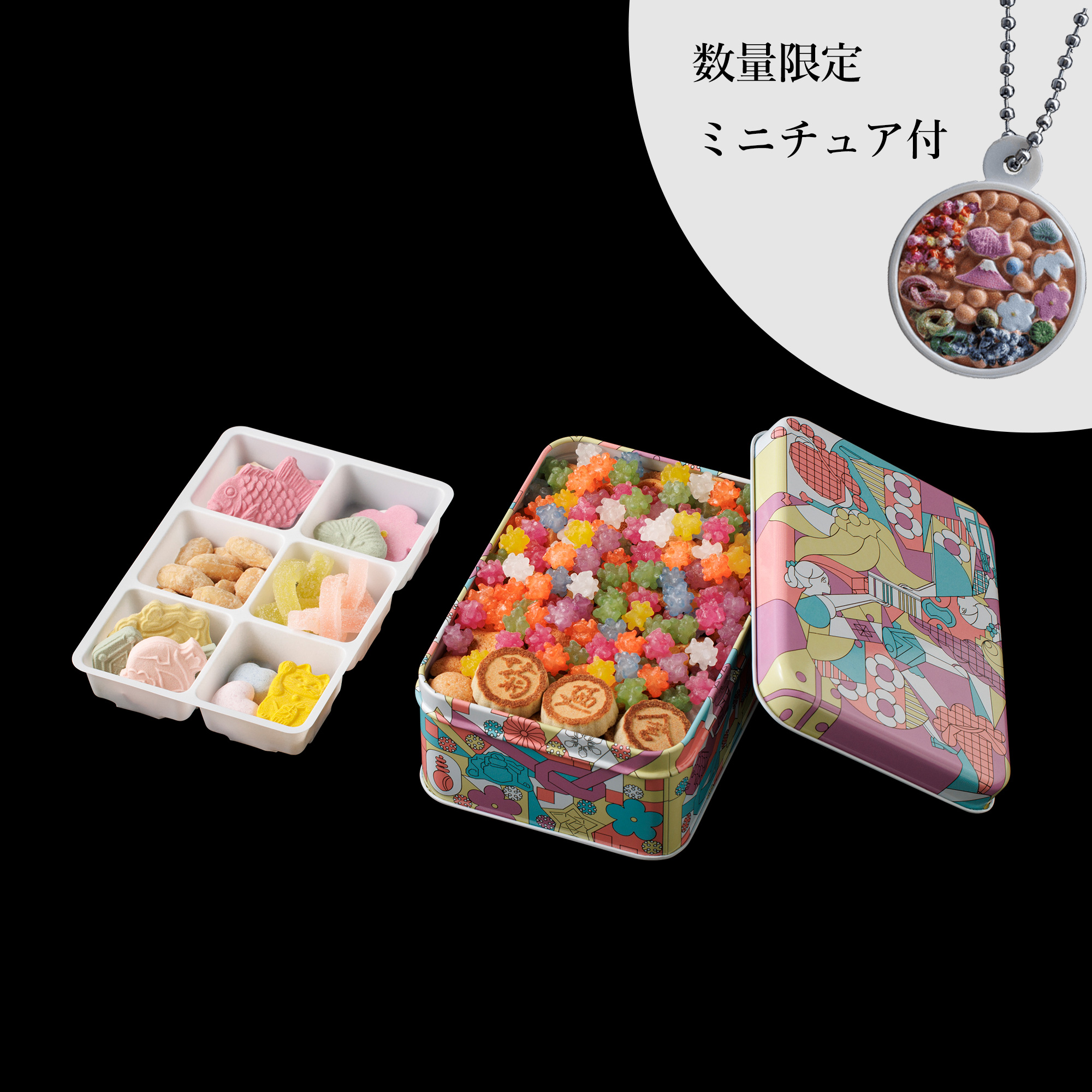 ミニチュアことほぐ付】135周年限定 わたしの冨貴寄 菊花| 銀座