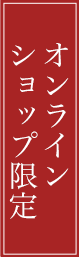月うさぎ（風呂敷+帯付）