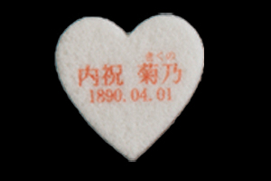 ハート日和（オリジナル）| 銀座菊廼舎 冨貴寄(ふきよせ) | 銀座菊廼舎