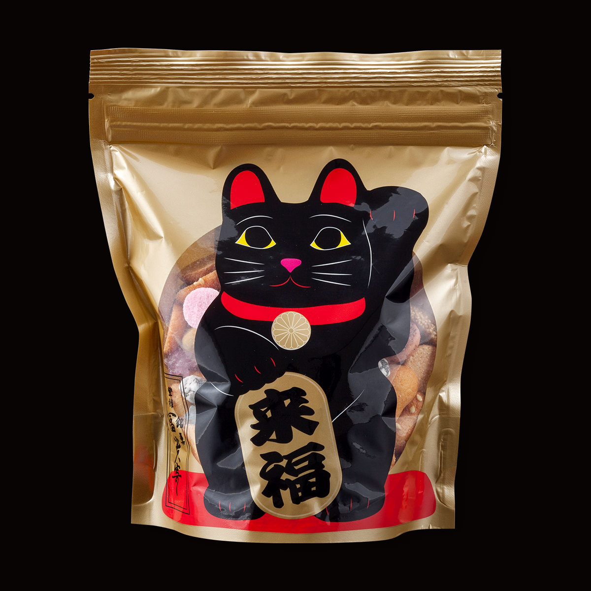 にゃんにゃん 黒猫 銀座菊廼舎 公式 オンラインショップ 登録商標 冨貴寄