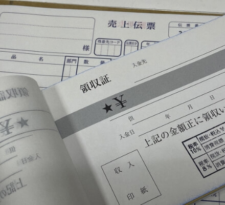 納品書・領収書